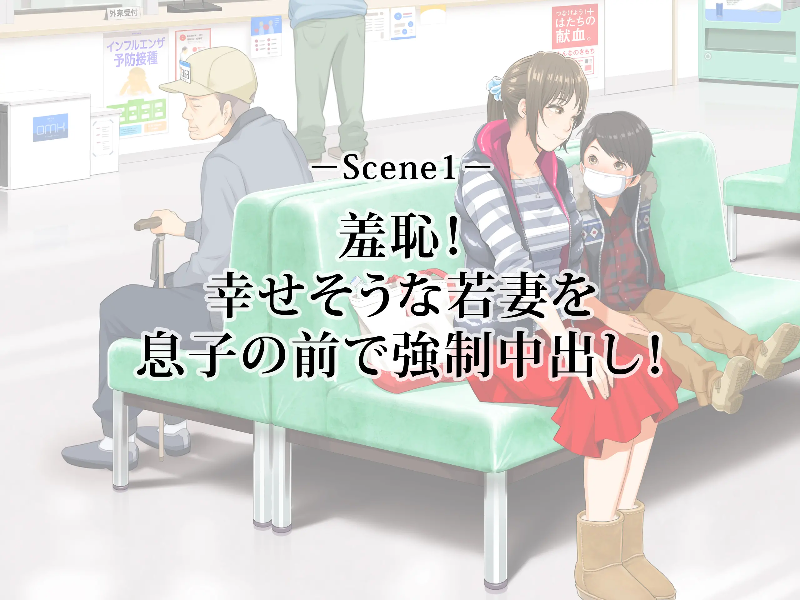 Saimin Chuudoku! Zenkoku Kyoutsuu Omeko-Ken